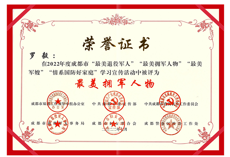 创始人荣誉