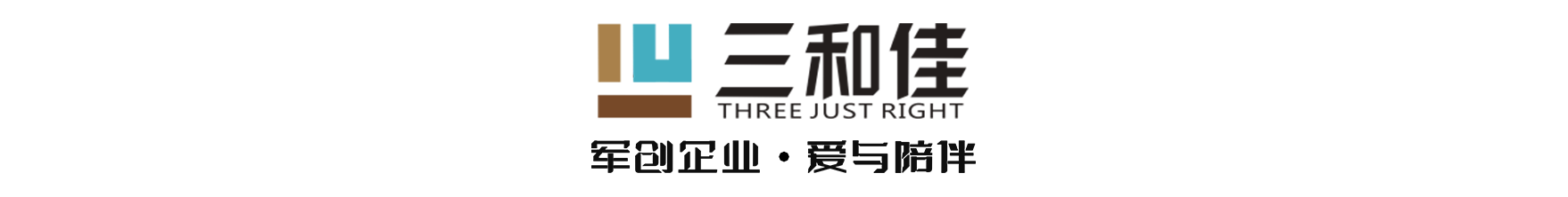 四川三和佳企业管理集团有限公司