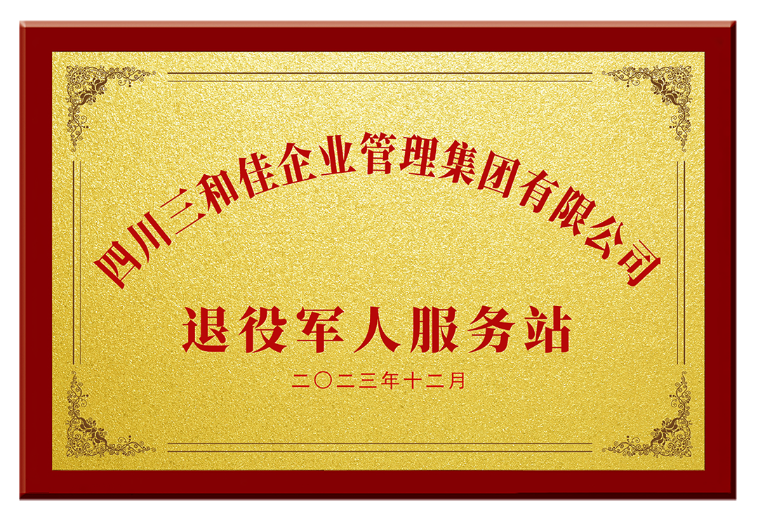 军创荣誉