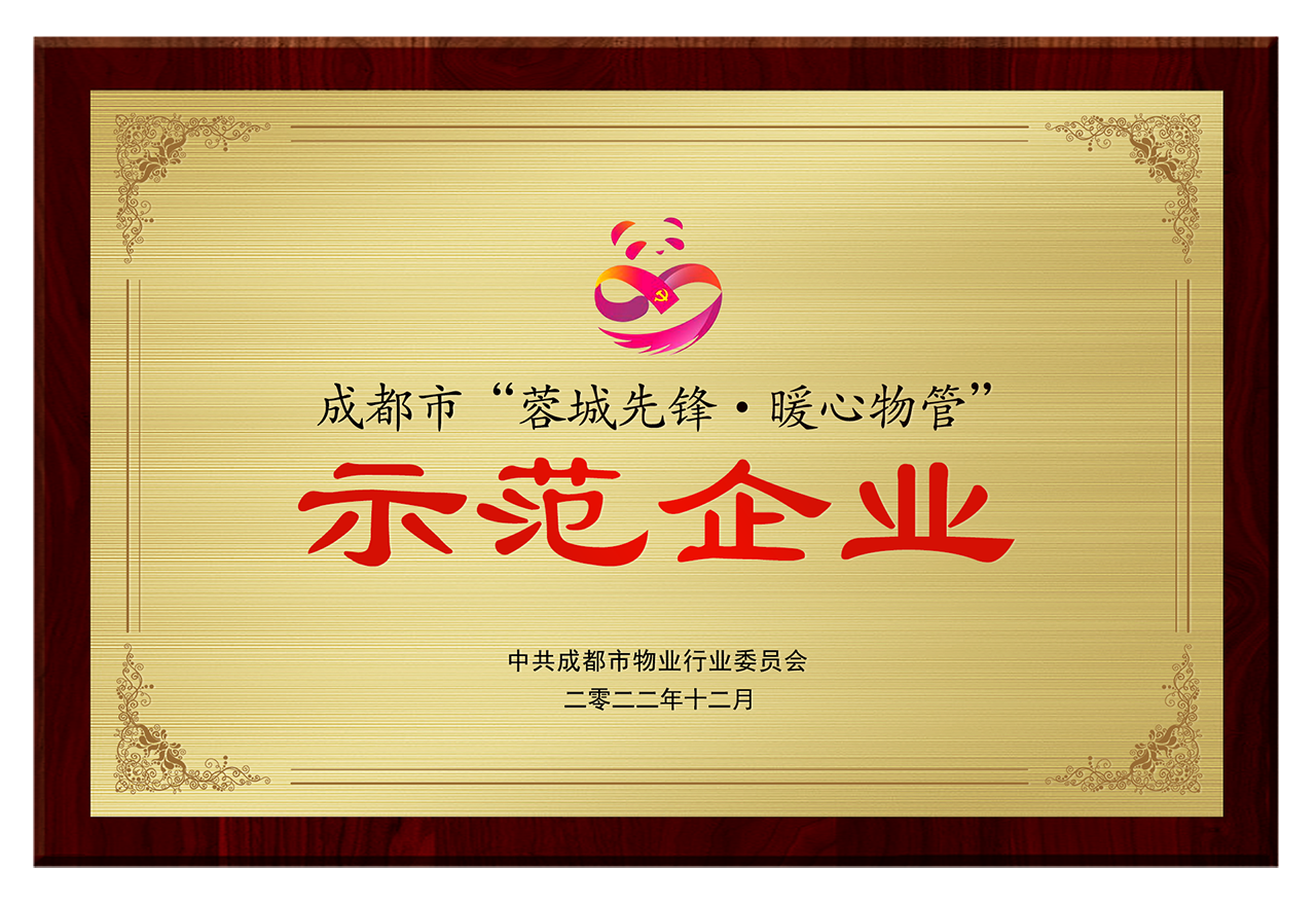 党建荣誉