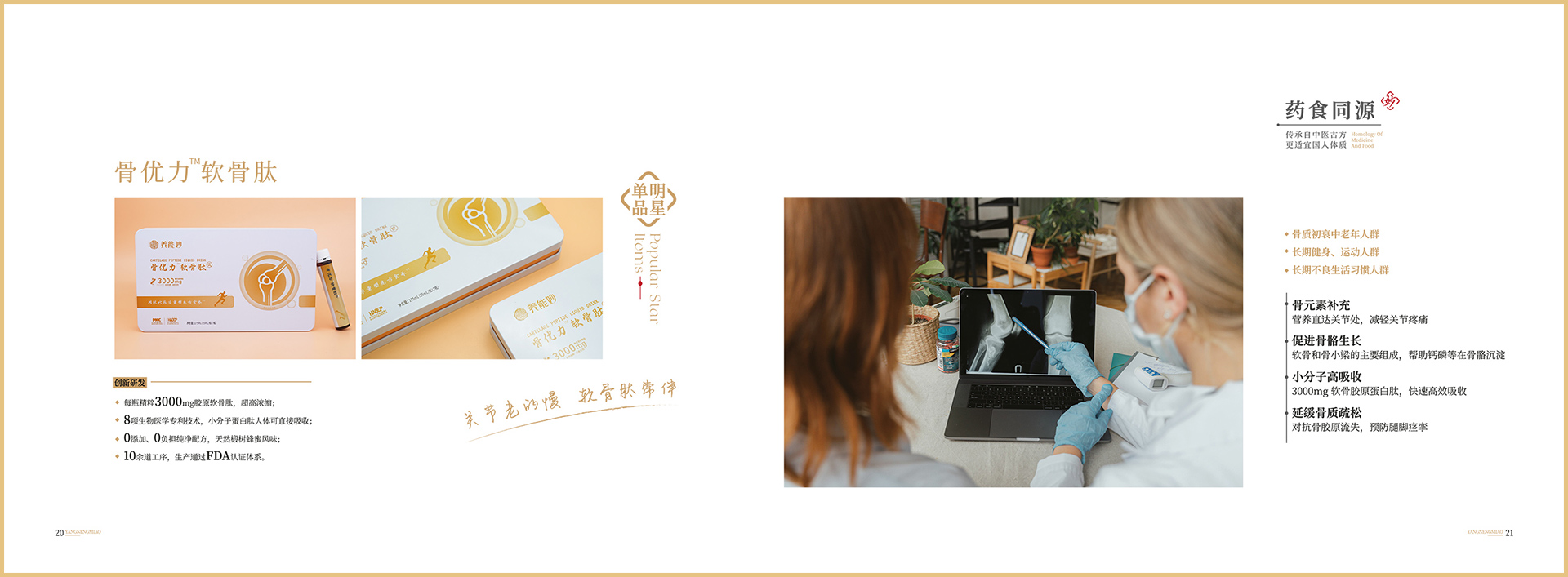 品牌画册1011_11.jpg