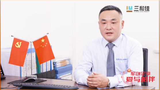 荣耀与传承——退役军人在三和佳（张 波）