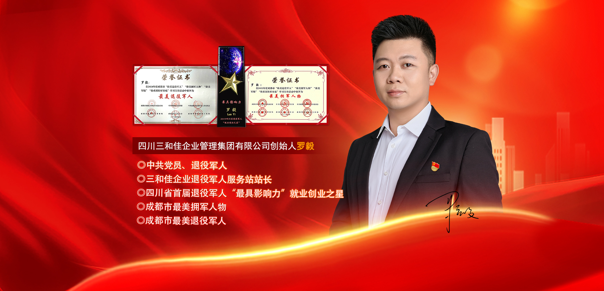 2.创始人罗毅.jpg