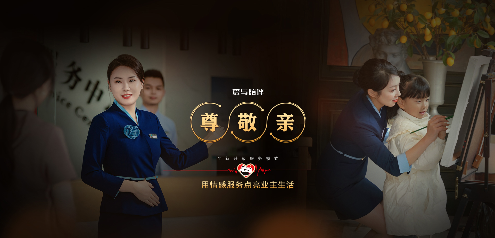 业务板块-物业2.jpg