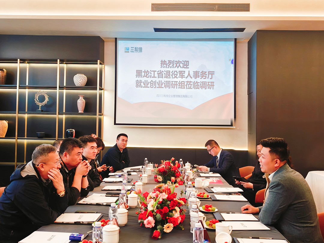 20241119黑龙江省退役军人事务厅就业创业调研组莅临调研-(9).jpg