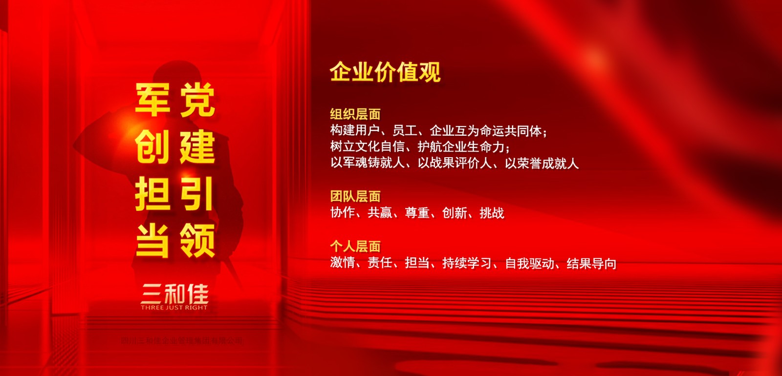 价值观2025.jpg